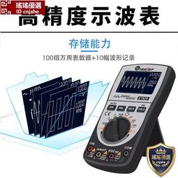 手持示波器萬用表三合一O1小型數字高精度汽車維修儀表多功能測量 歷史價格詳細信息
