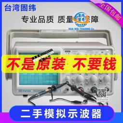 固緯模擬示波器GOS6200 雙通道200MHz固緯示波器G【賣完下架E05】 歷史價格詳細信息