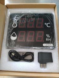 大面板溫濕度顯示儀 (高亮度七段顯示器) 價格比較,價格查詢,歷史價格詳細信息