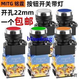 22mm自鎖式二檔旋鈕開關選擇按鈕開關MT38-11X21兩檔電源轉換開關 歷史價格詳細信息