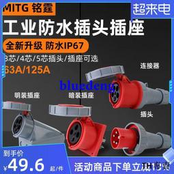 大電流工業插座斯普威爾200A250400AIP67工業電源插座耦合器 歷史價格詳細信息