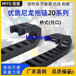 塑料尼龍拖鏈坦克鏈橋式全封閉履帶電纜線槽雕刻機工業傳動黃點30 歷史價格詳細信息