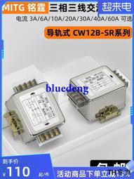 三相電源濾波器CW4B-10/20/30/40A-S抗干擾EMI凈化器變頻噪音380v 歷史價格詳細信息