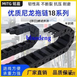 塑料尼龍拖鏈坦克鏈橋式全封閉履帶電纜線槽雕刻機工業傳動黃點30 歷史價格詳細信息