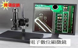 電子數位顯微鏡 1200倍 超大7吋液晶螢幕 支援HDMI輸出 (高解析度，可外接電腦做量測功能) 歷史價格詳細信息