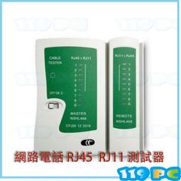 電話測試線   RJ11轉鱷魚夾測試機  MDF 端子板查線頭 水晶頭語音線 電話線路查修 查話線 模塊線 歷史價格詳細信息