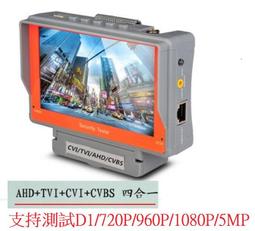5寸高清5MP500萬工程寶AHD/TVI/CVI/CVBS同軸模擬四合一可調試測試儀器 價格比較,價格查詢,歷史價格詳細信息