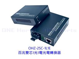 光纖收發器百兆單模雙纖1光4電自適應雙工半工SC口千兆光電轉換器 歷史價格詳細信息