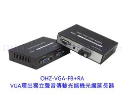 光端機vga VGA光端機光纖延長器  VGA獨立聲音傳輸+USB光端機光纖延長器 VGA網路線延長器傳輸單纖 1對 歷史價格詳細信息