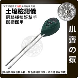 土壤濕度檢測儀植物缺水提醒儀花園園藝土壤水分測定儀器閃燈提示功能方便快捷發貨帶電池 歷史價格詳細信息