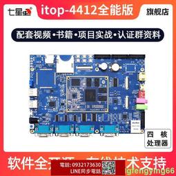 四核A9開源創客神器方塊派NanoPi-M2,4418開發板,1GB內存千兆網卡 歷史價格詳細信息