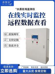 水質監測 漁用 工業級 酸鹼度(PH) 電導度(EC) 溶氧量(DO) 液位深度 感測器 歷史價格詳細信息