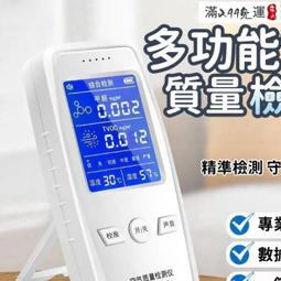 甲醛檢測專業機構用光纖進口氣體傳感器甲醛檢測儀可攜式單一探測 歷史價格詳細信息