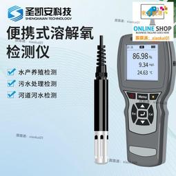螢光溶解氧測定儀 手持式高精度電極法水質分析戶外環境檢測執法 歷史價格詳細信息