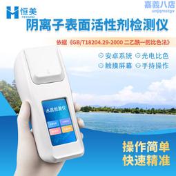手持式水質檢測儀 操作簡單靈活 無線傳輸方式深圳重金屬 歷史價格詳細信息