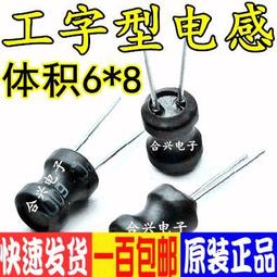 直插 功率電感 工字型電感0912 9*12MM  470UH /2A W163  [51831] 歷史價格詳細信息