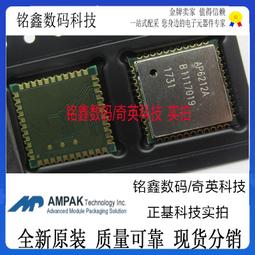 Ampak正基AP6256無線5G雙頻WiFi模塊代理經銷 歷史價格詳細信息