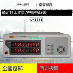 金科jk508 516手持多路溫度儀 多通道溫度檢測儀 歷史價格詳細信息