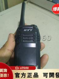 海能達/好易通TD520數字集群對講機 大功率民用手持式DMR手持臺 歷史價格詳細信息