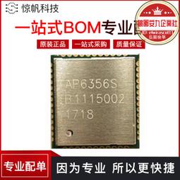 Ampak正基AP6256無線5G雙頻WiFi模塊代理經銷 歷史價格詳細信息