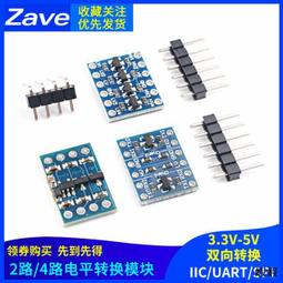 5V-3V IIC UART SPI等 4路 電平轉換模組 四路排針   W177.0427 歷史價格詳細信息