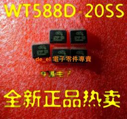 WT588D 32M語音模組（自帶音腔揚聲器）音質好 語音可下載 歷史價格詳細信息