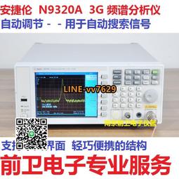 二手安捷倫 N9320A  3G射頻頻譜分析儀 9 kHz 至 3.6 GHz 歷史價格詳細信息