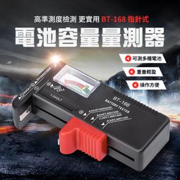 電池檢測器BT-168 指針式 BT-168D數位式 BT-168 PRO 18650 14500鋰電池各式電池加購熱賣 歷史價格詳細信息