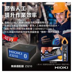 新北花電 HIOKI 3244-60 名片型 攜帶方便 歷史價格詳細信息