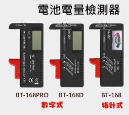 電池電量檢測儀 電池容量檢測器 電池電量顯示器 數顯測剩余電量測試 小巧輕便易攜帶適用多種電池類型 歷史價格詳細信息