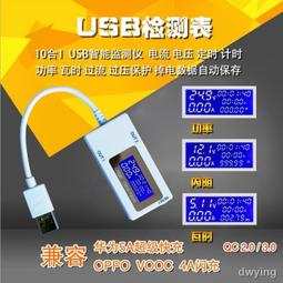 usb檢測儀器手機移動充電流電壓容量檢測儀顯示檢測表電量 歷史價格詳細信息