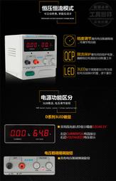 龍威(PS-1503D)直流電源供應器 15V3A可調穩壓電壓電流數位顯示 線性電源 毫安切換 保固一年 歷史價格詳細信息