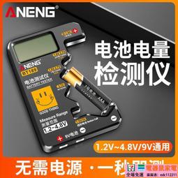 數顯電池電量檢測器電池容量測試儀電池電量顯示器測剩余電量容量 歷史價格詳細信息