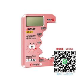 電池電量檢測儀 電池容量檢測器 電池電量顯示器 數顯測剩余電量測試 小巧輕便易攜帶適用多種電池類型 歷史價格詳細信息
