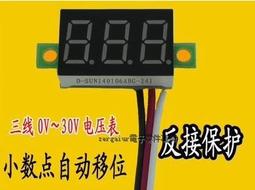 綠色三線電壓表0.36寸 DC 0V-30V 直流電壓表頭電壓表 數顯表 W313-210730 [426104] 歷史價格詳細信息