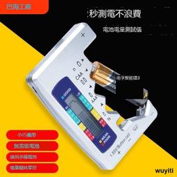 【優選電池】GS 統力 70B24L 70B24LS 70B24RS MF-PLUS免加水電池12V45AH 歷史價格詳細信息