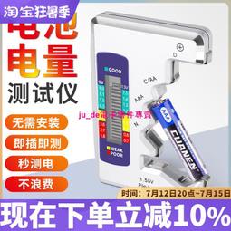 剩余電量檢測儀電池電壓顯示器測電池測試儀電池電量檢測器BT189 歷史價格詳細信息