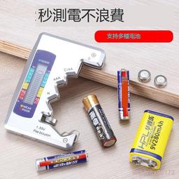 電池電量檢測器 電池測量 電池測試 電池檢測器 電池容量 電池測量儀 電池測量器 電池測試器 電池檢測 檢測器 檢測儀 歷史價格詳細信息