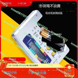 電池電量檢測器 電池測量 電池測試 電池檢測器 電池容量 電池測量儀 電池測量器 電池測試器 電池檢測 檢測器 檢測儀 歷史價格詳細信息