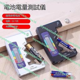 電池電量檢測器 電池測量 電池測試 電池檢測器 電池容量 電池測量儀 電池測量器 電池測試器 電池檢測 檢測器 檢測儀 歷史價格詳細信息