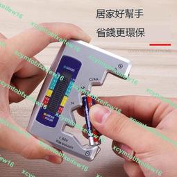 電池電量檢測器 電池測量 電池測試 電池檢測器 電池容量 電池測量儀 電池測量器 電池測試器 電池檢測 檢測器 檢測儀 歷史價格詳細信息