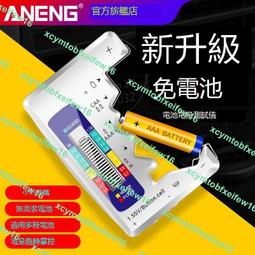 電池電量檢測儀 電池容量檢測器 電池電量顯示器 數顯測剩余電量測試 小巧輕便易攜帶適用多種電池類型 歷史價格詳細信息