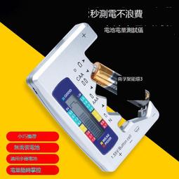 電池電量檢測器 電池測量 電池測試 電池檢測器 電池容量 電池測量儀 電池測量器 電池測試器 電池檢測 檢測器 檢測儀 歷史價格詳細信息