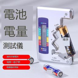 電池電量檢測儀 電池容量檢測器 電池電量顯示器 數顯測剩余電量測試 小巧輕便易攜帶適用多種電池類型 歷史價格詳細信息