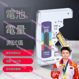 (小謝)電池電量檢測儀電池容量檢測器電池電量顯示器數顯測剩余電量測試 歷史價格詳細信息