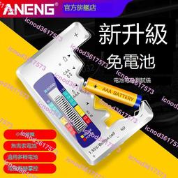 電池電量檢測儀 電池容量檢測器 電池電量顯示器 數顯測剩余電量測試 小巧輕便易攜帶適用多種電池類型 歷史價格詳細信息