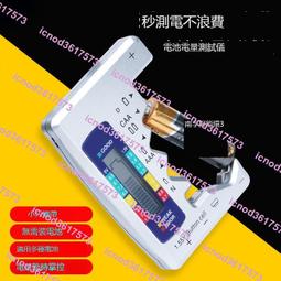 電池電量檢測器 電池測量 電池測試 電池檢測器 電池容量 電池測量儀 電池測量器 電池測試器 電池檢測 檢測器 檢測儀 歷史價格詳細信息