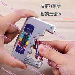 電池電量檢測器 電池測量 電池測試 電池檢測器 電池容量 電池測量儀 電池測量器 電池測試器 電池檢測 檢測器 檢測儀 歷史價格詳細信息