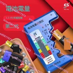 電池電量檢測器 電池測量 電池測試 電池檢測器 電池容量 電池測量儀 電池測量器 電池測試器 電池檢測 檢測器 檢測儀 歷史價格詳細信息