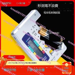 電池電量檢測器 電池測量 電池測試 電池檢測器 電池容量 電池測量儀 電池測量器 電池測試器 電池檢測 檢測器 檢測儀 歷史價格詳細信息